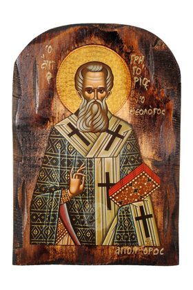 Άγιος Γρηγόριος Ο Θεολόγος