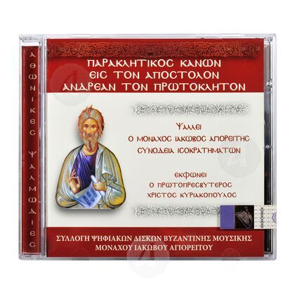 Athonian Monk Jacob