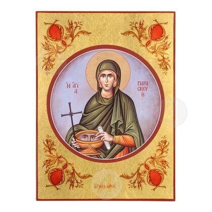 Αγία Παρασκευή