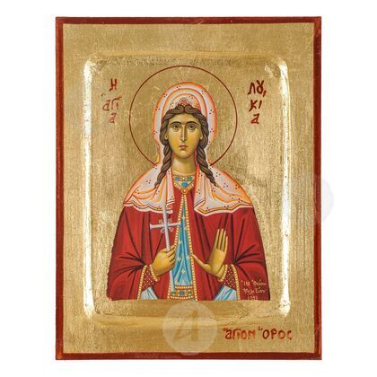 Αγία Λουκία