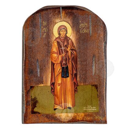 Αγία Αντιγόνη