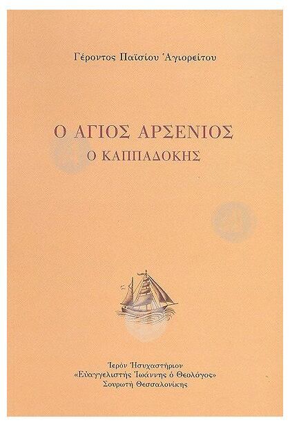 ΠΕΡΙ ΠΡΟΣΕΥΧΗΣ