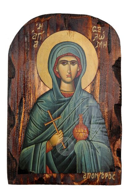 Αγία Σαλώμη