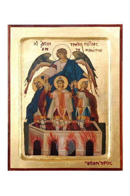 Οι Άγιοι Τρείς Παίδες Εν Τη Καμήνω