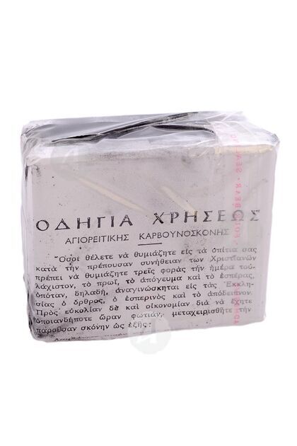 Καρβουνόσκονη Ι. Κ. Αγ. Νικολάου