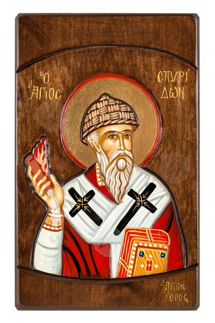 Άγιος Σπυρίδων