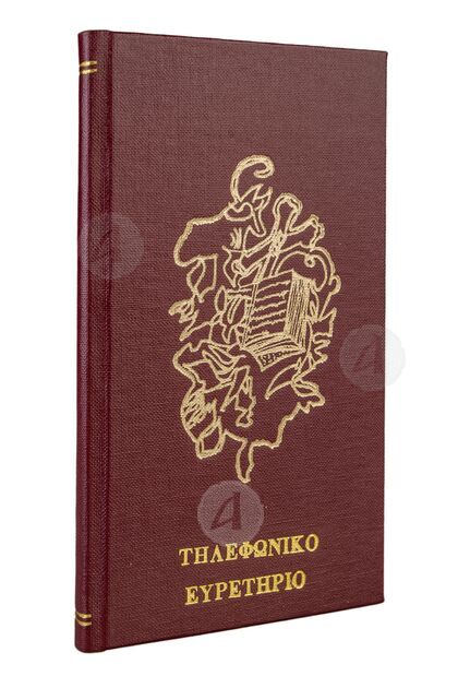 Τηλεφωνικό ευρετήριο