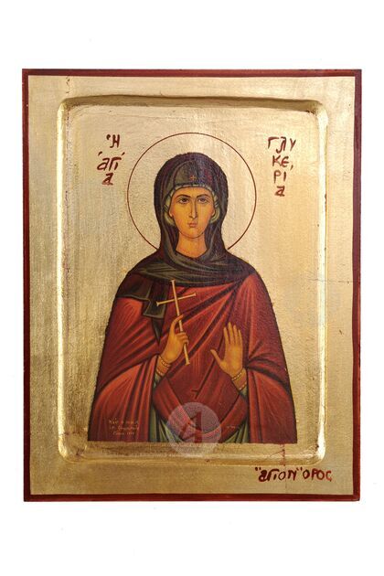 Αγία Γλυκερία