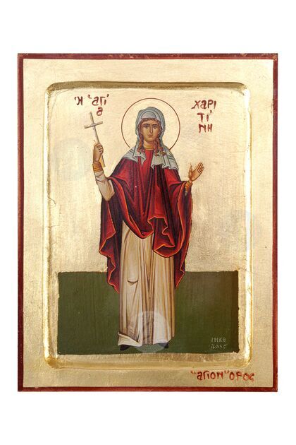 Αγία Χαριτίνη