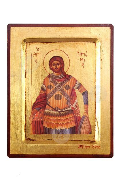 Άγιος Αρτέμιος