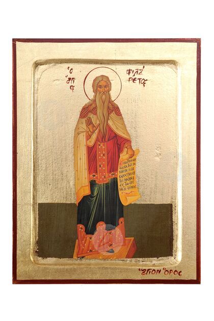 Άγιος Φιλάρετος