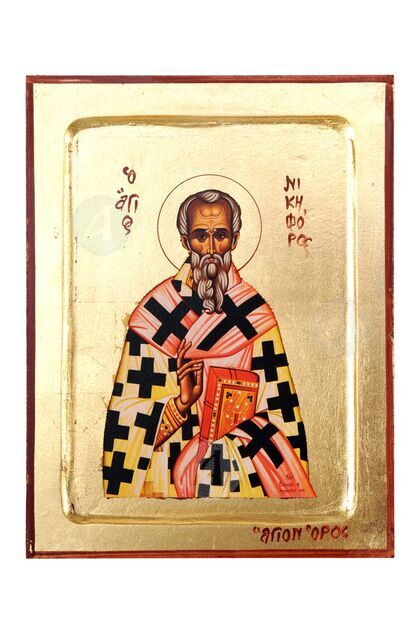 Άγιος Νικηφόρος