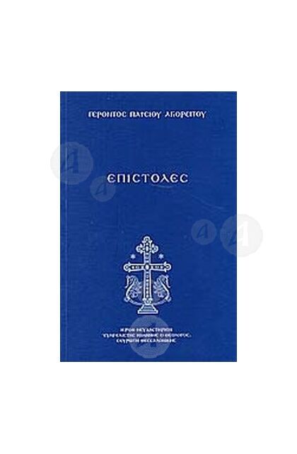 ΠΕΡΙ ΠΡΟΣΕΥΧΗΣ