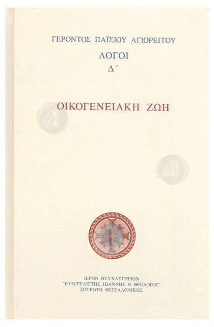 ΠΕΡΙ ΠΡΟΣΕΥΧΗΣ